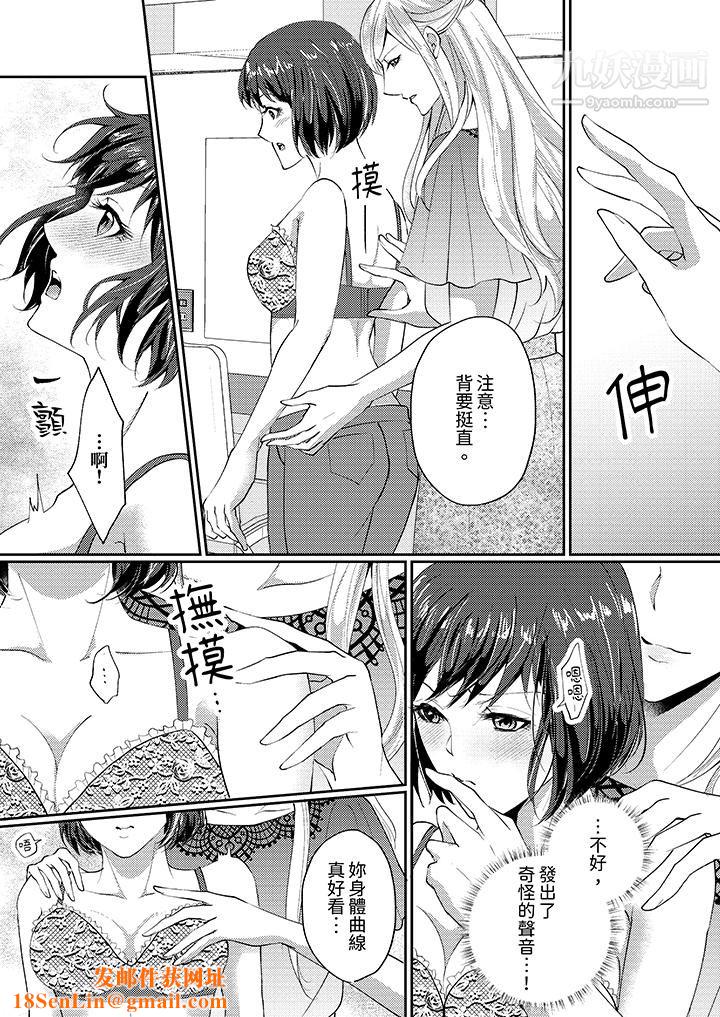 让妳湿透,让妳高潮,彻底征服妳~美丽动人的他实际上是野兽第2话