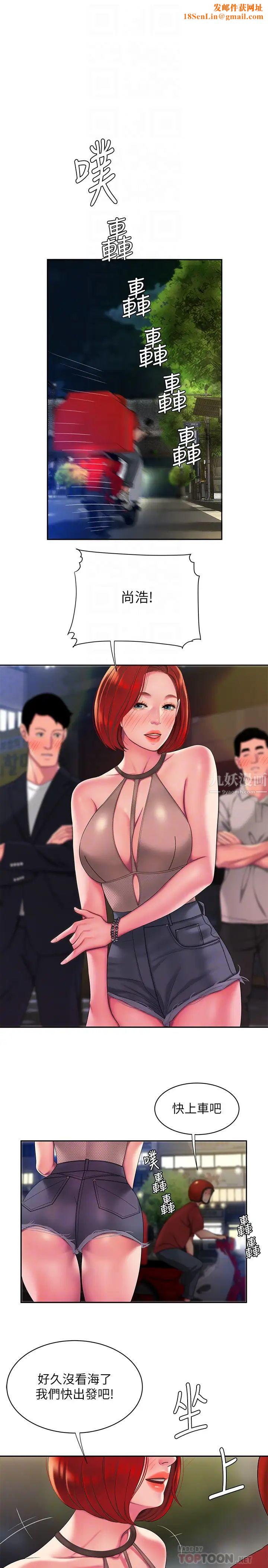 幸福外送员第49话-今天一起去看海好吗?