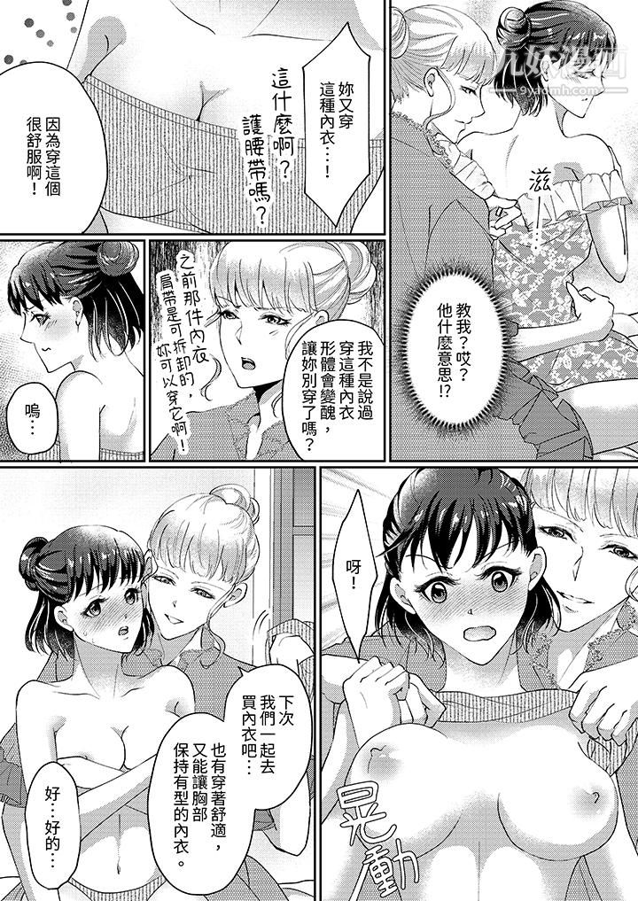 让妳湿透,让妳高潮,彻底征服妳~美丽动人的他实际上是野兽第4话