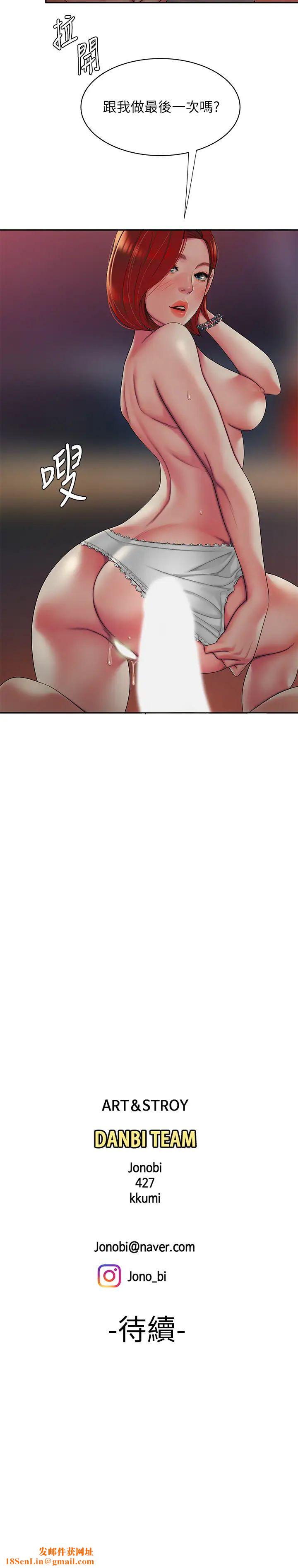 幸福外送员第49话-今天一起去看海好吗?