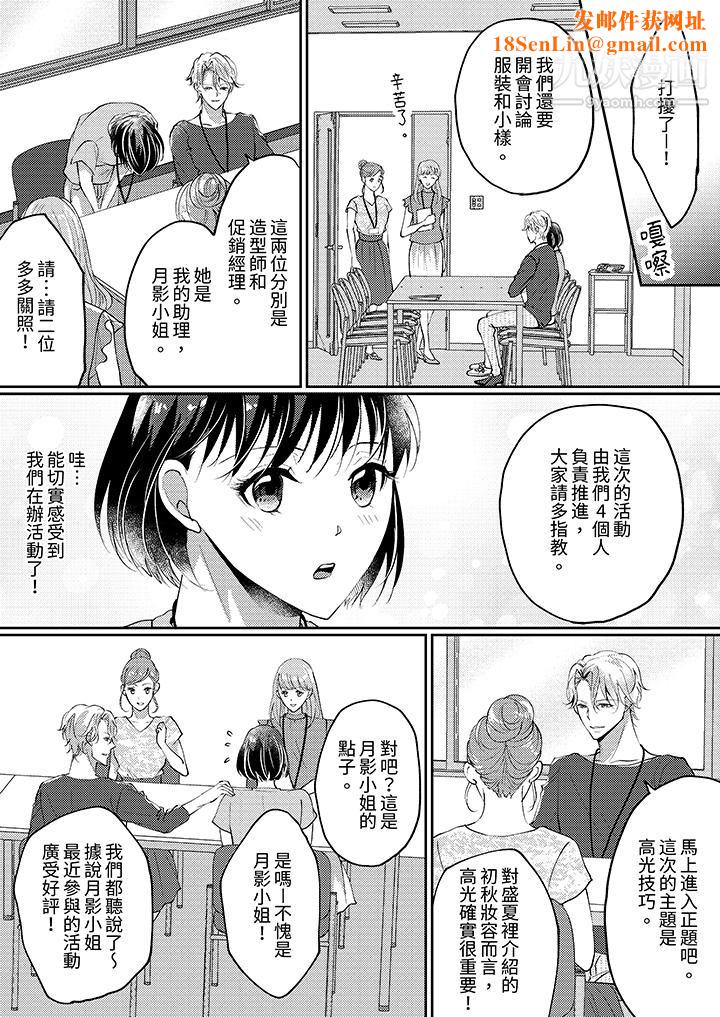让妳湿透,让妳高潮,彻底征服妳~美丽动人的他实际上是野兽第7话