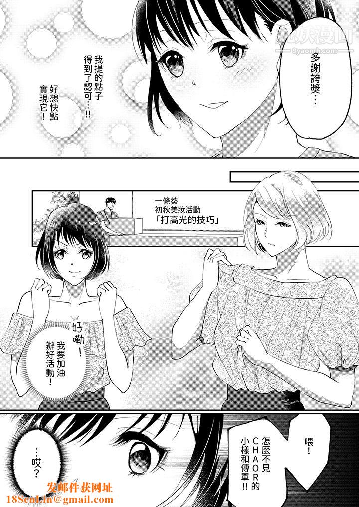 让妳湿透,让妳高潮,彻底征服妳~美丽动人的他实际上是野兽第7话
