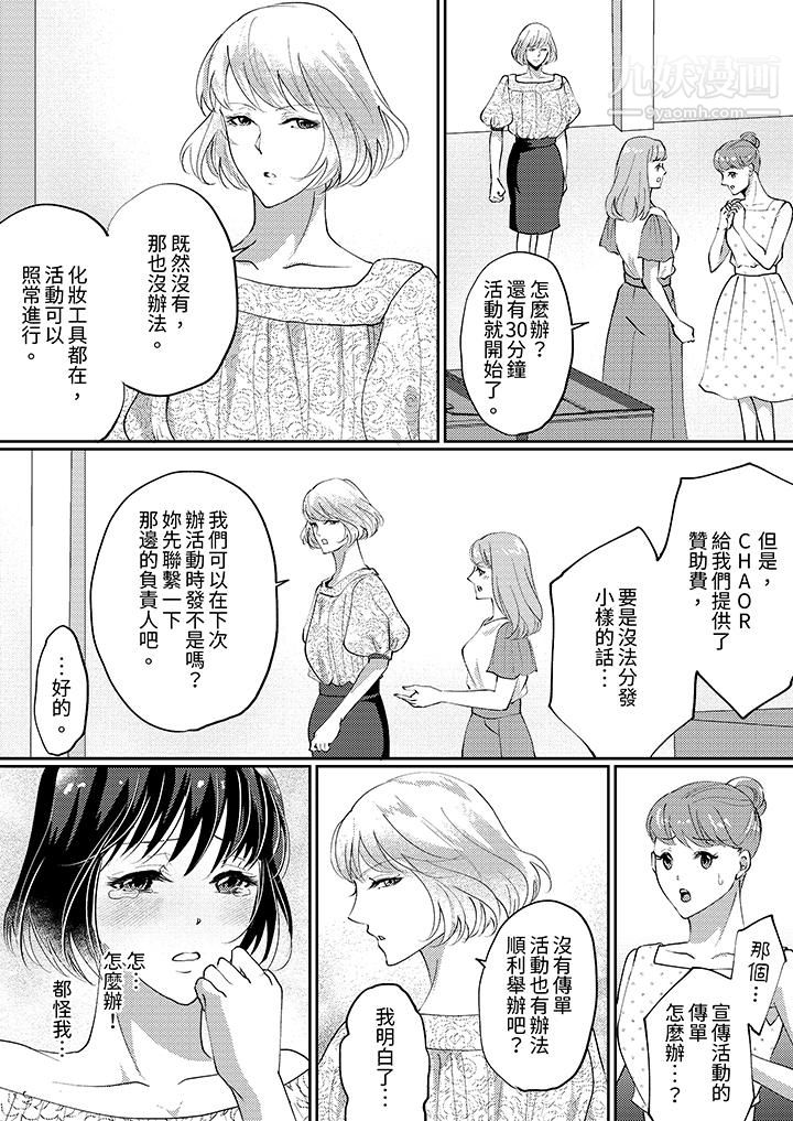 让妳湿透,让妳高潮,彻底征服妳~美丽动人的他实际上是野兽第7话