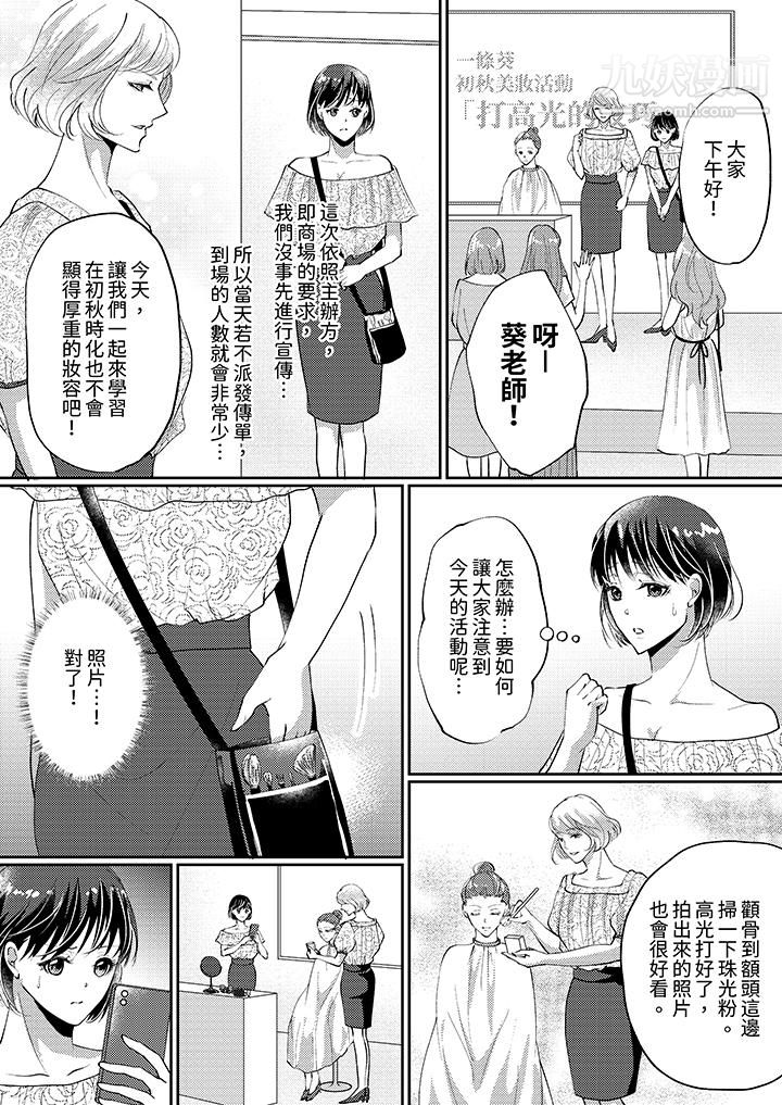 让妳湿透,让妳高潮,彻底征服妳~美丽动人的他实际上是野兽第7话