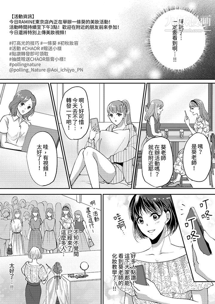 让妳湿透,让妳高潮,彻底征服妳~美丽动人的他实际上是野兽第8话