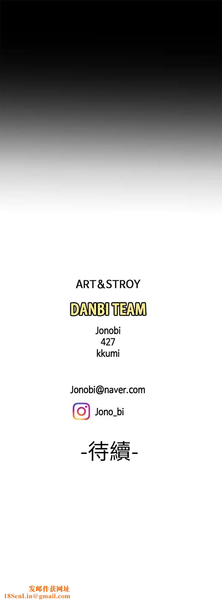 幸福外送员第52话-老闆娘怎么会在我上面…?