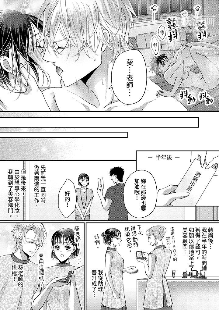 让妳湿透,让妳高潮,彻底征服妳~美丽动人的他实际上是野兽第12话-最终话