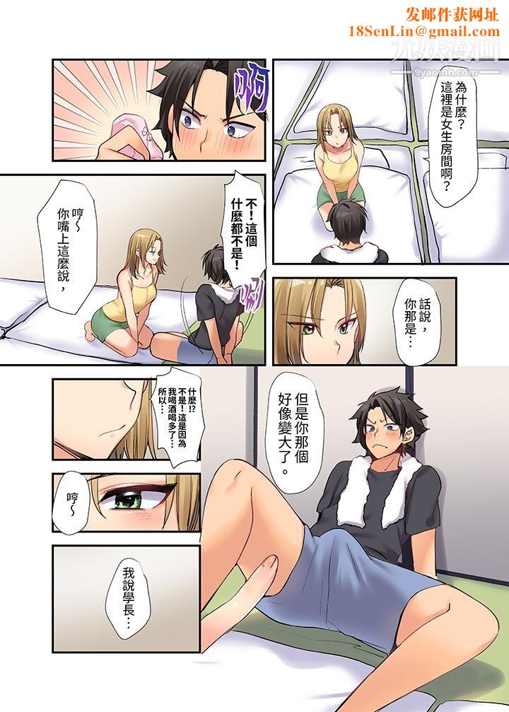 在壁橱裏和辣妹紧密纠缠…咦，插进去了！？～都怪学长的那个太大，人家要高潮了啦！第1话