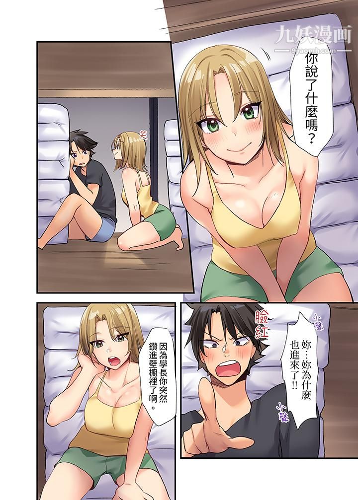 在壁橱裏和辣妹紧密纠缠…咦，插进去了！？～都怪学长的那个太大，人家要高潮了啦！第1话