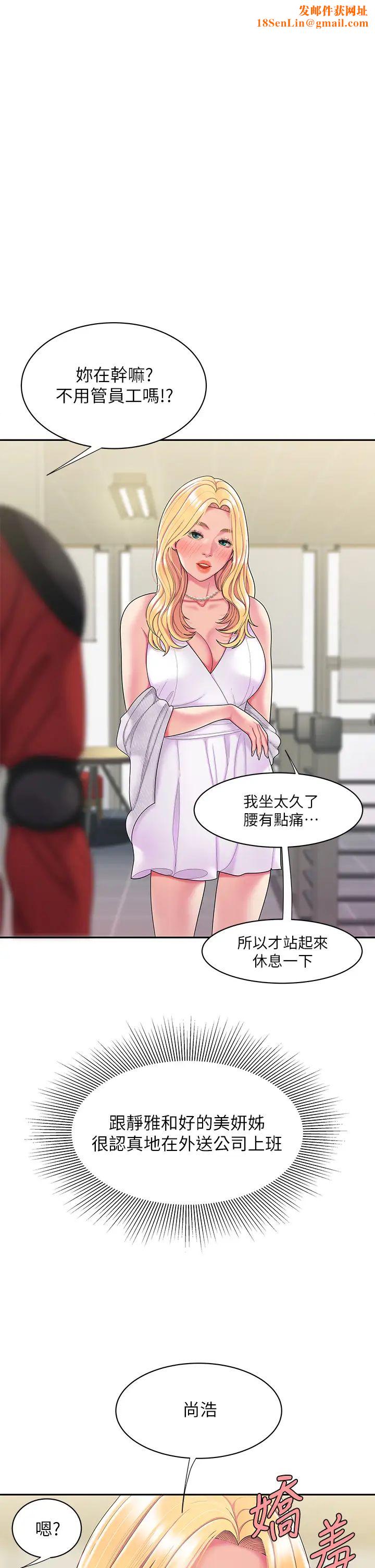 幸福外送员最终话-最后的外送地址是妳的心