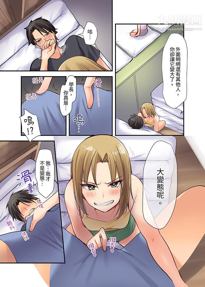 在壁橱裏和辣妹紧密纠缠…咦，插进去了！？～都怪学长的那个太大，人家要高潮了啦！第2话