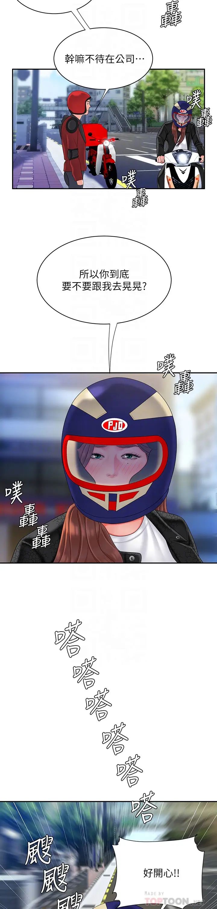 幸福外送员最终话-最后的外送地址是妳的心