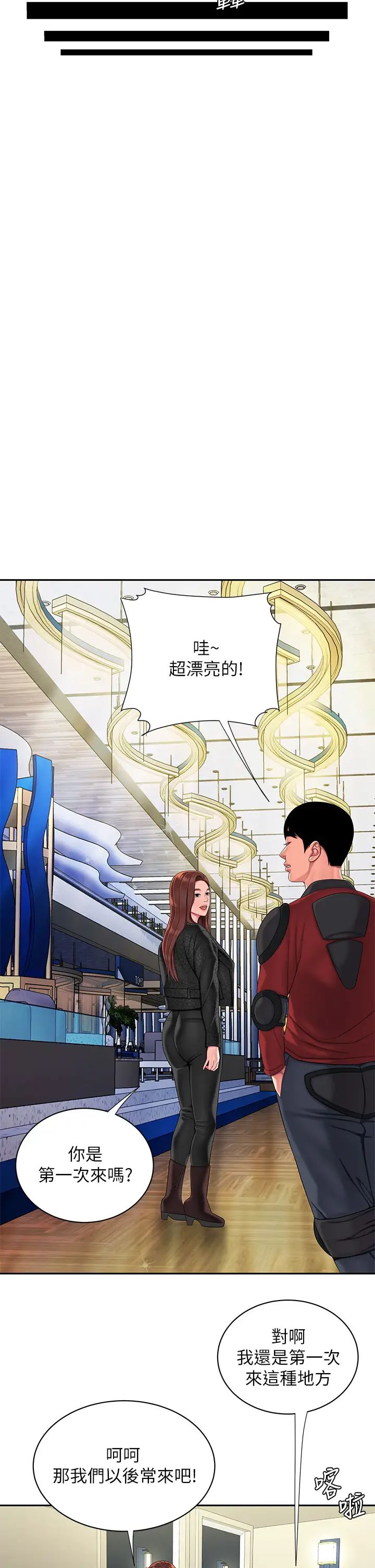 幸福外送员最终话-最后的外送地址是妳的心