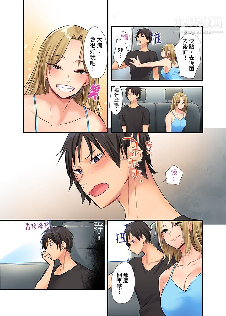 在壁橱裏和辣妹紧密纠缠…咦，插进去了！？～都怪学长的那个太大，人家要高潮了啦！第3话