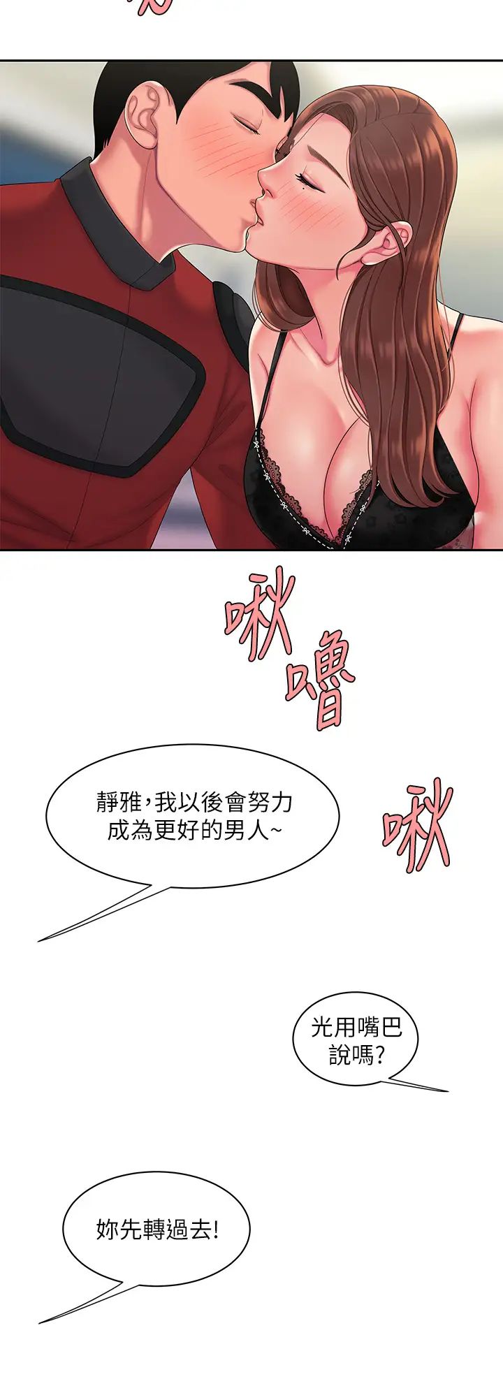 幸福外送员最终话-最后的外送地址是妳的心