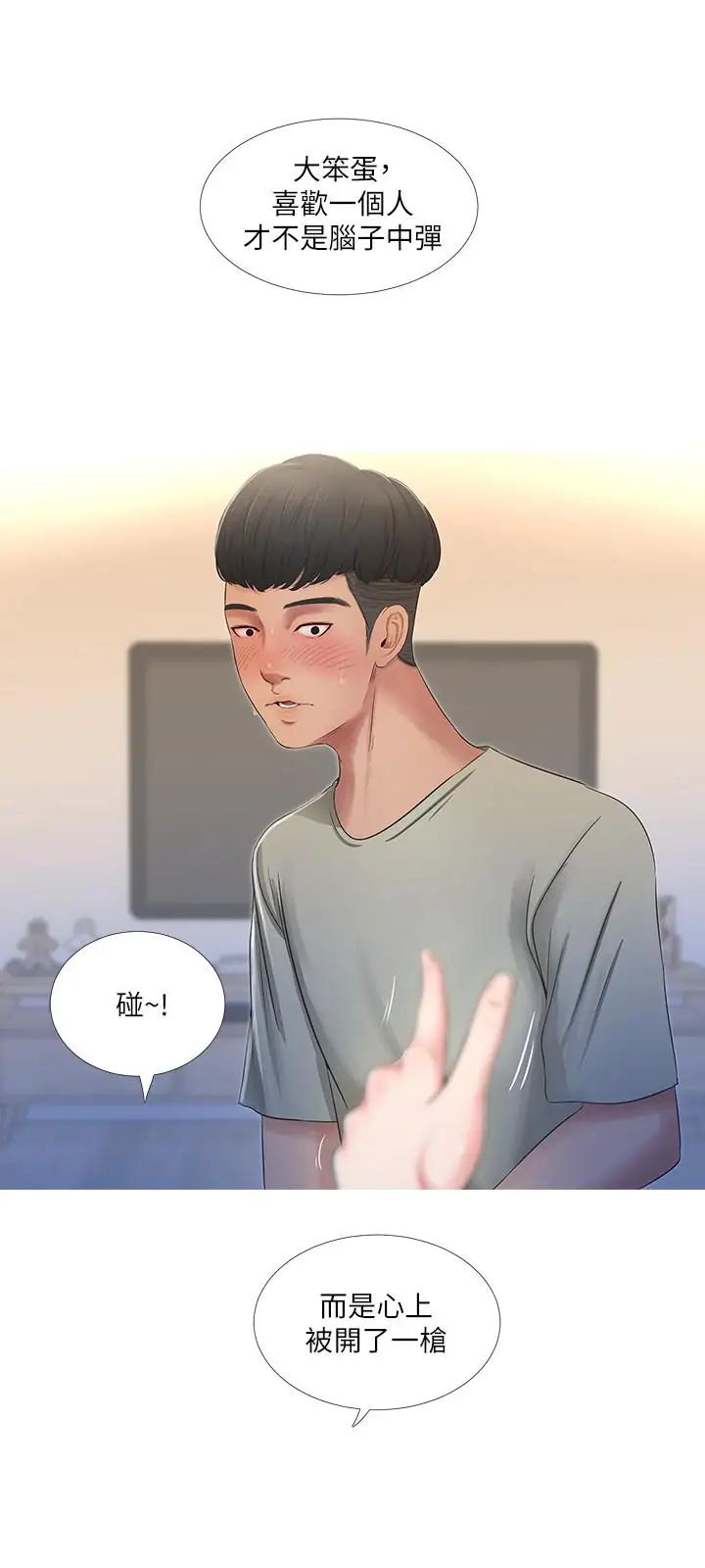 亲家四姊妹第1话-忍了七年的慾望爆发了