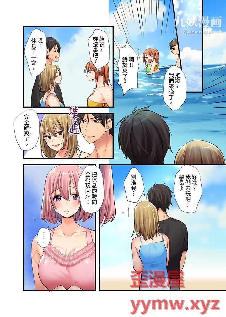 在壁橱裏和辣妹紧密纠缠…咦,插进去了!?~都怪学长的那个太大,人家要高潮了啦!第4话