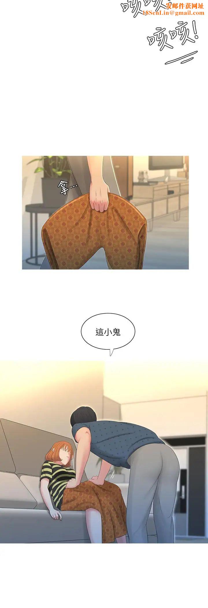 亲家四姊妹第1话-忍了七年的慾望爆发了