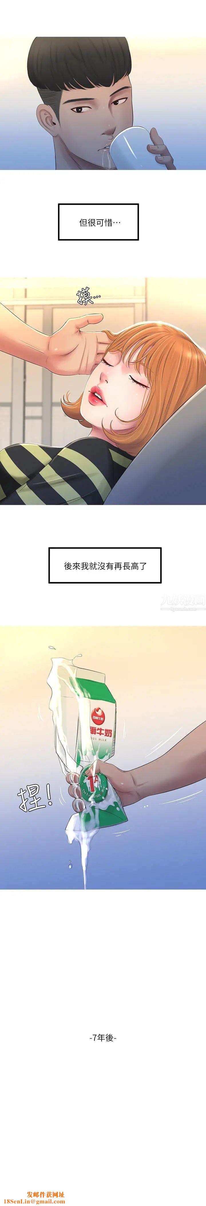 亲家四姊妹第1话-忍了七年的慾望爆发了