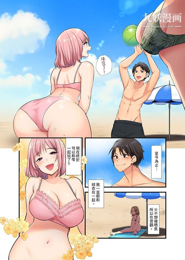 在壁橱裏和辣妹紧密纠缠…咦,插进去了!?~都怪学长的那个太大,人家要高潮了啦!第5话