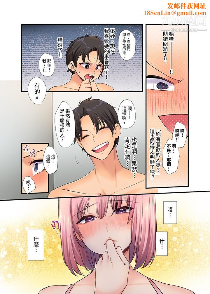 在壁橱裏和辣妹紧密纠缠…咦，插进去了！？～都怪学长的那个太大，人家要高潮了啦！第5话