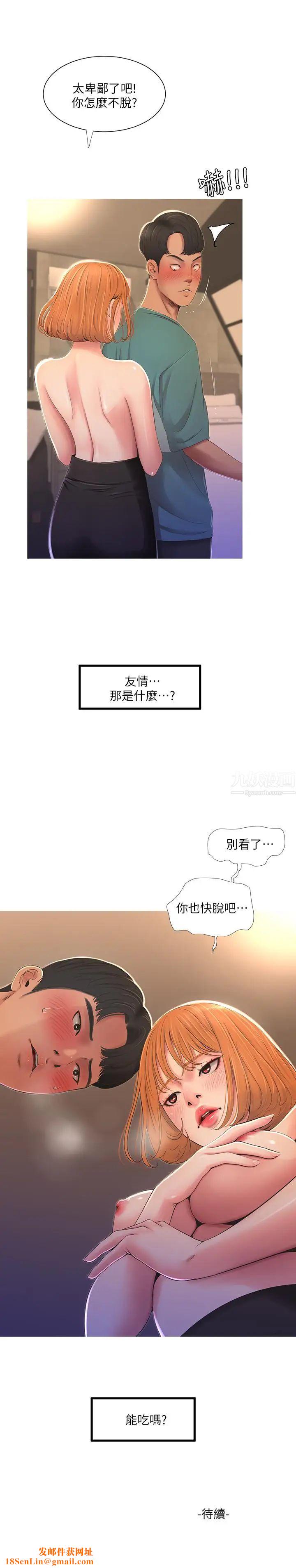 亲家四姊妹第1话-忍了七年的慾望爆发了