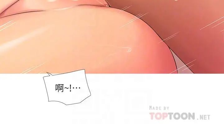 亲家四姊妹第2话-初恋把身体交给了我