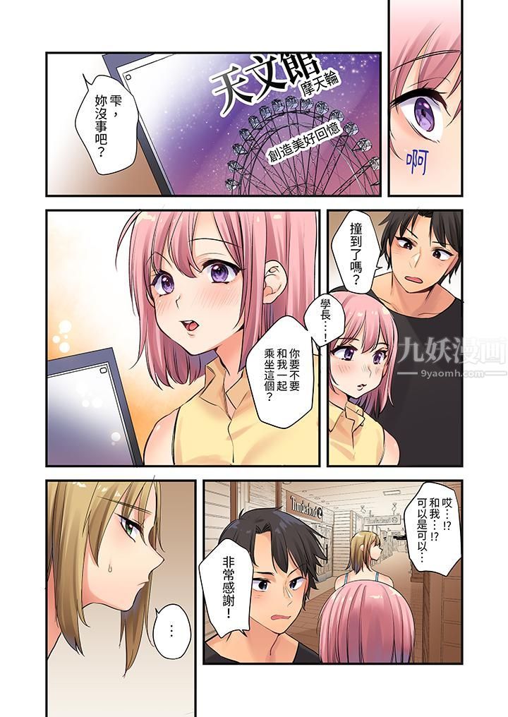 在壁橱裏和辣妹紧密纠缠…咦，插进去了！？～都怪学长的那个太大，人家要高潮了啦！第7话