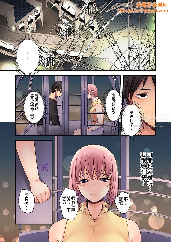 在壁橱裏和辣妹紧密纠缠…咦，插进去了！？～都怪学长的那个太大，人家要高潮了啦！第7话