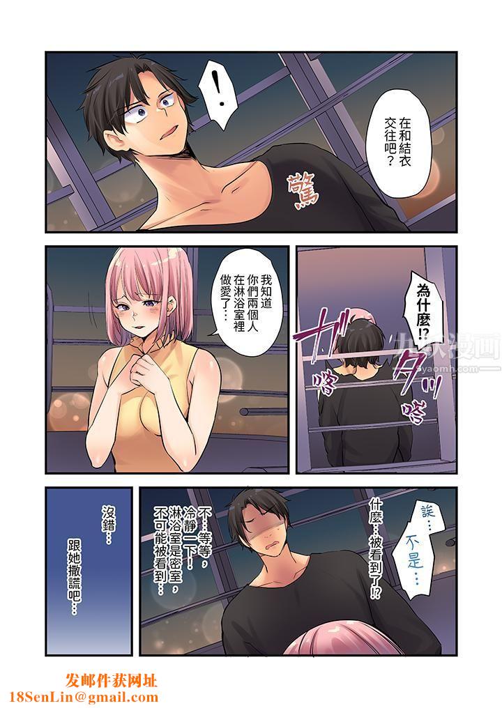 在壁橱裏和辣妹紧密纠缠…咦，插进去了！？～都怪学长的那个太大，人家要高潮了啦！第7话