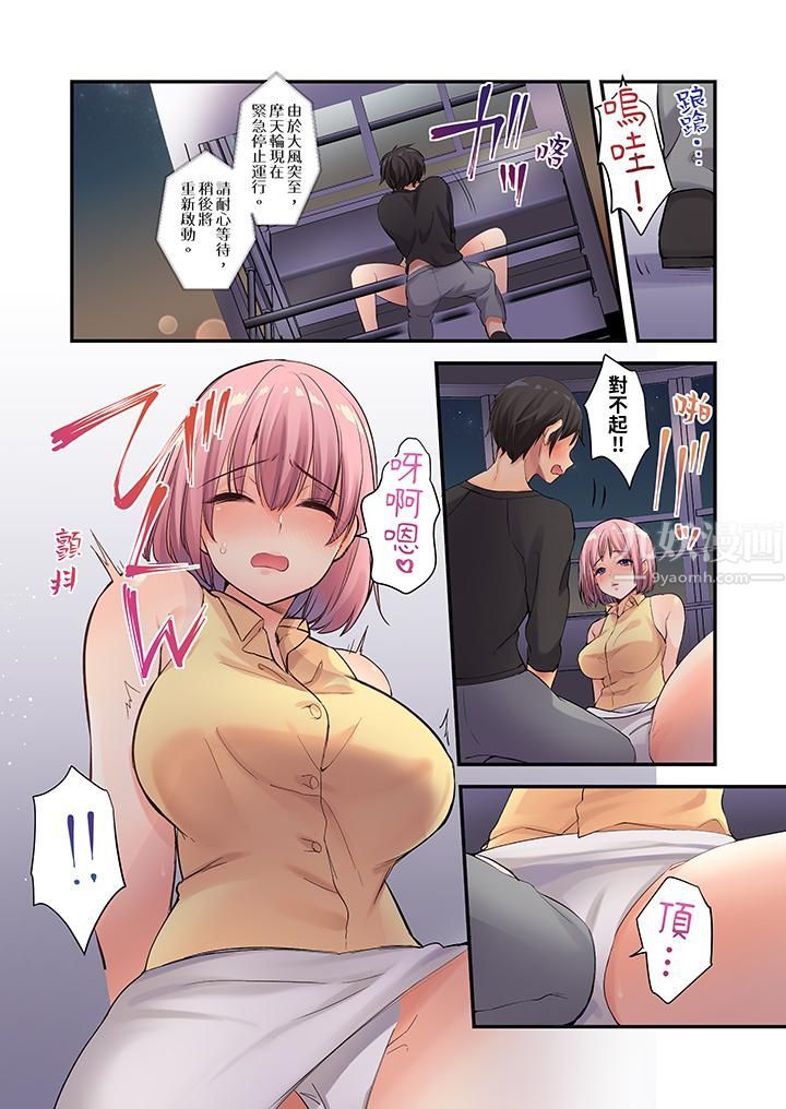 在壁橱裏和辣妹紧密纠缠…咦，插进去了！？～都怪学长的那个太大，人家要高潮了啦！第7话