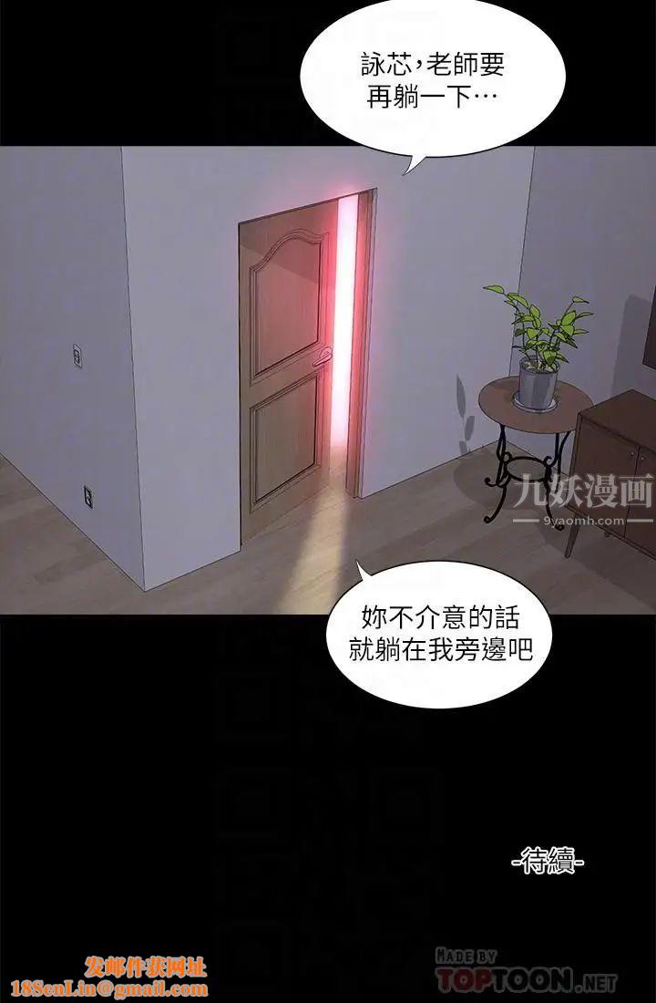 亲家四姊妹第3话-好奇我跟你上床的理由吗