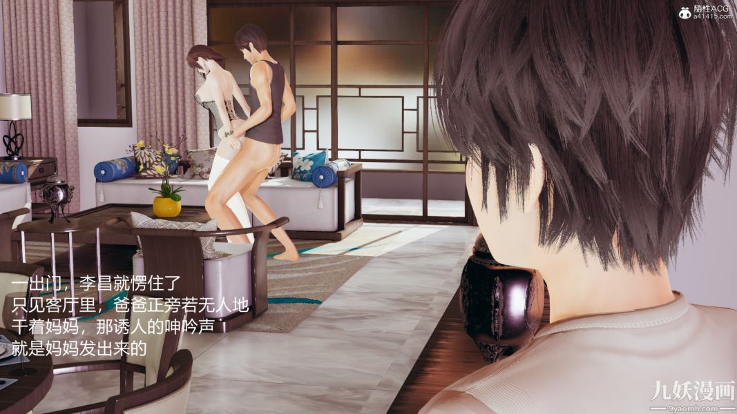 淫乱世界[3D]第01话