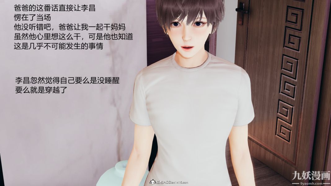 淫乱世界[3D]第01话