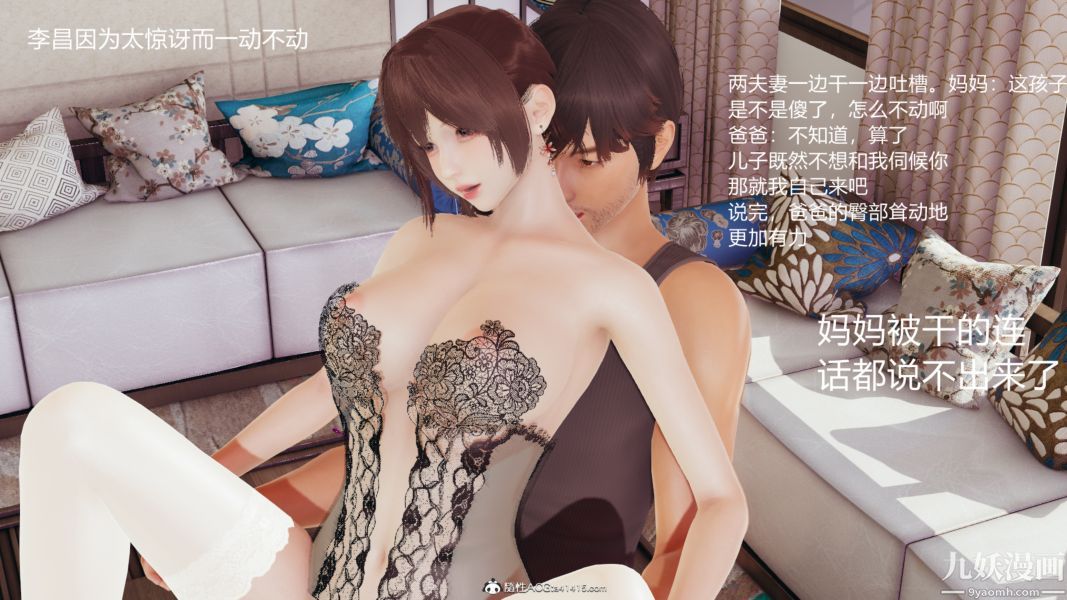 淫乱世界[3D]第01话