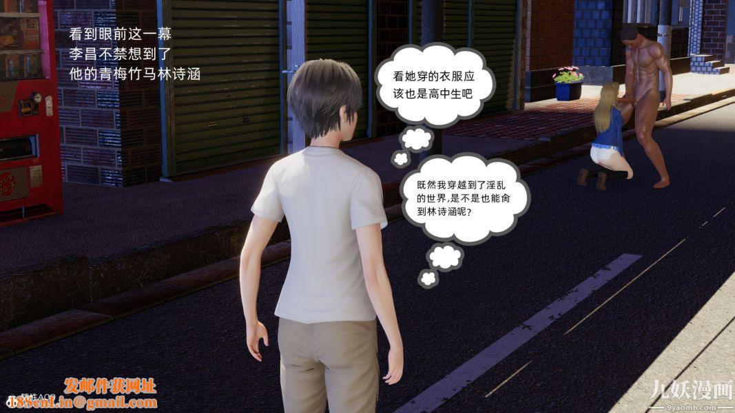 淫乱世界[3D]第02话