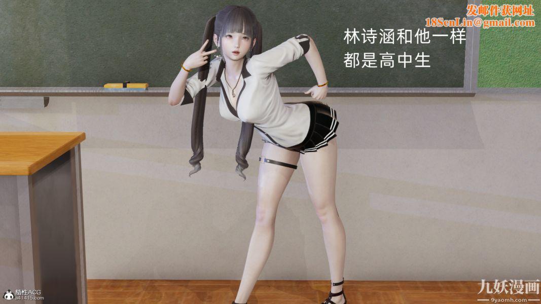 淫乱世界[3D]第03话