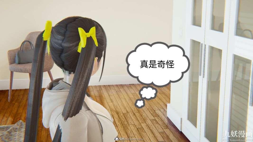 淫乱世界[3D]第03话