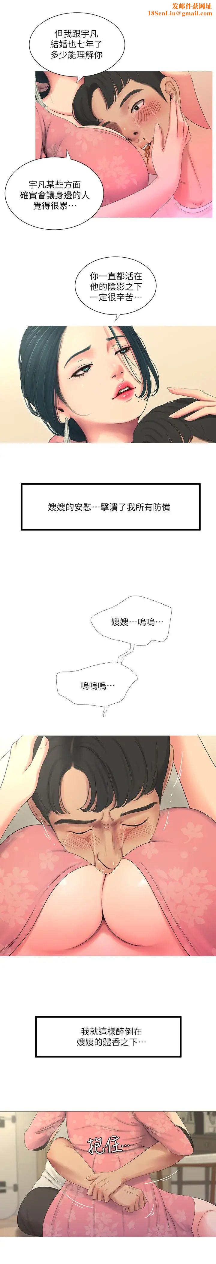 亲家四姊妹第6话-令人把持不住的体香