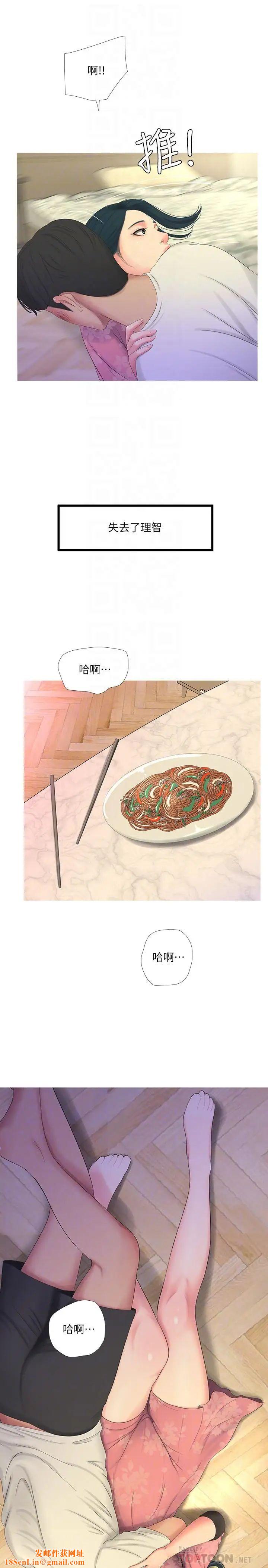 亲家四姊妹第6话-令人把持不住的体香