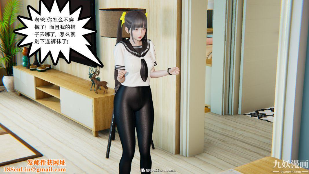 淫乱世界[3D]第03话