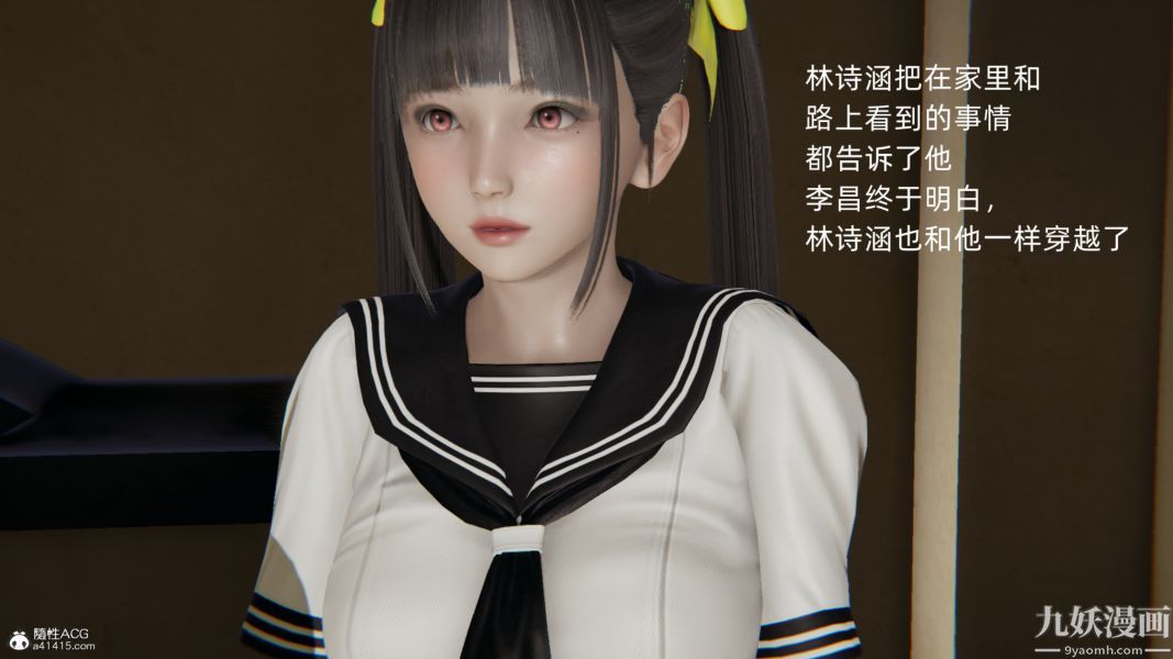 淫乱世界[3D]第04话