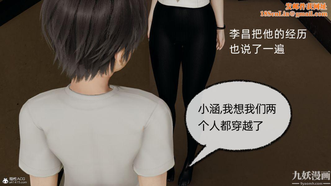 淫乱世界[3D]第04话