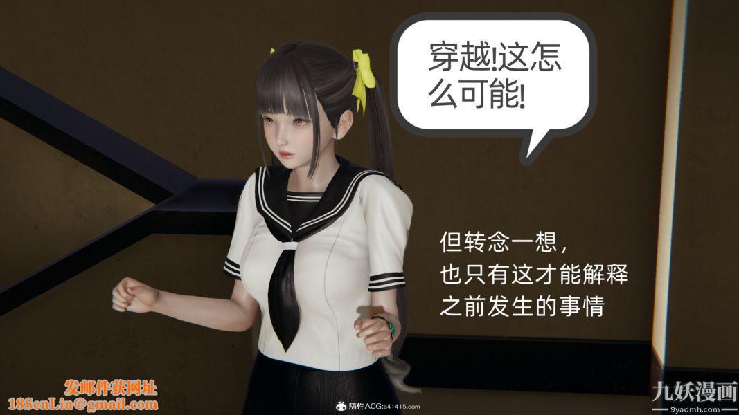 淫乱世界[3D]第04话