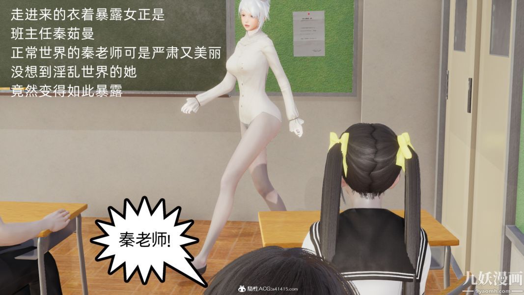 淫乱世界[3D]第04话