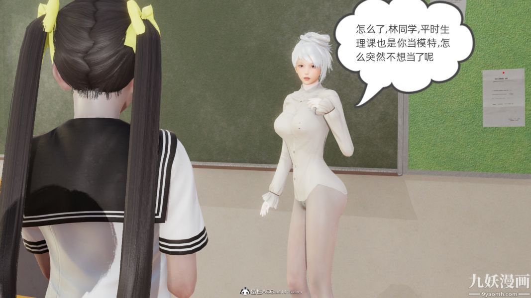 淫乱世界[3D]第04话