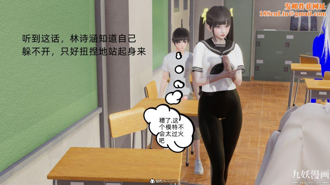 淫乱世界[3D]第05话