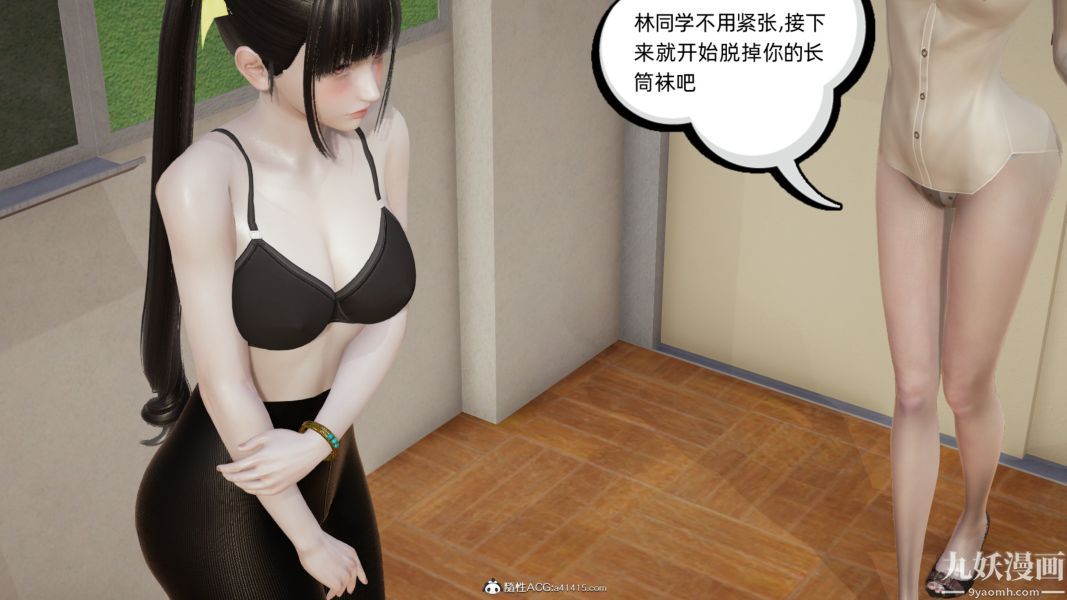 淫乱世界[3D]第05话