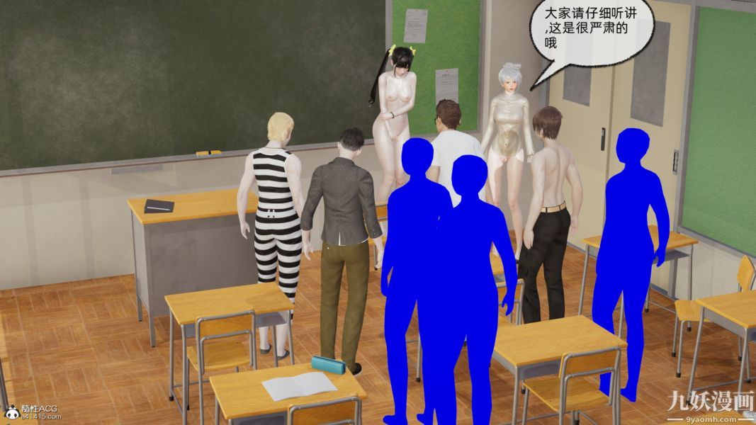 淫乱世界[3D]第06话