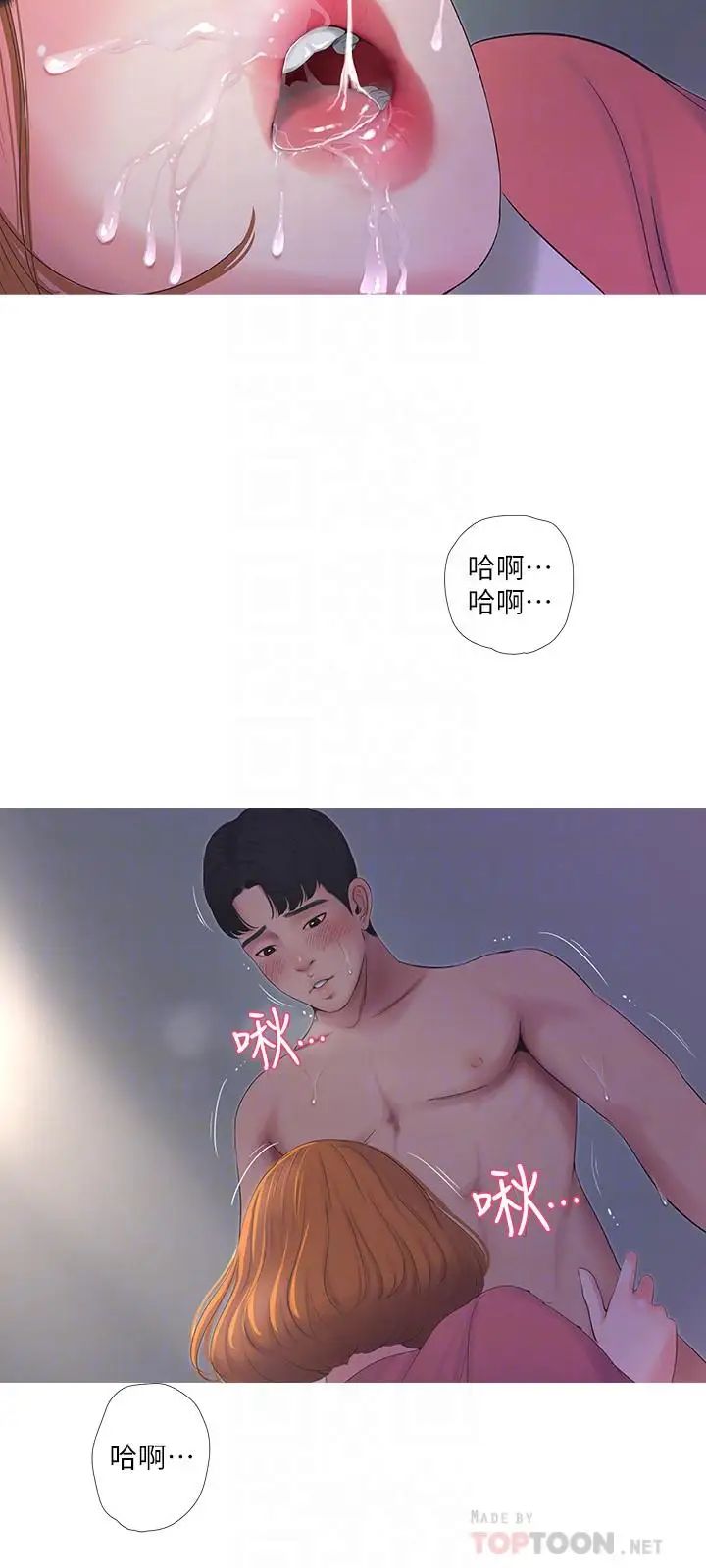 亲家四姊妹第9话-小姨子房里传出奇怪的声音